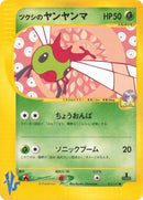 12-bugsysyanma