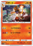 12-charmeleon