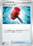 12-crushinghammer