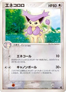 12-delcatty