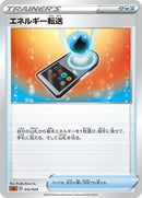 12-energysearch