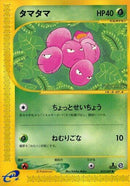 12-exeggcute