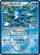 12-glaceon-teamplasma