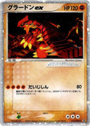 12-groudonex