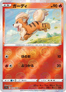 12-growlithe-pokeballpattern