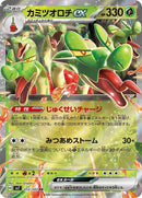 12-hydrappleex