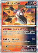 12-ironmoth