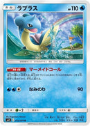 12-lapras
