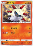 12-larvesta
