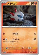 12-larvesta
