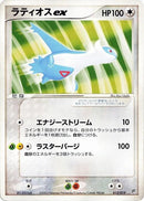 12-latiosex