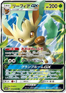 12-leafeongx