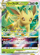 12-leafeonvstar