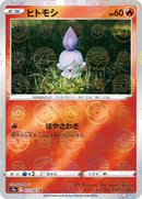 12-litwick-pokeballpattern