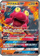 12-magcargogx