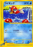12-magikarp