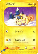 12-mareep