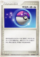 12-masterball