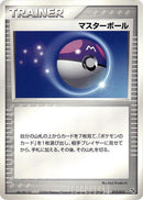 12-masterball
