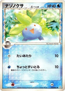 12-oddish-deltaspecies