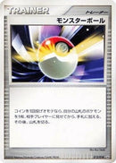 12-pokeball