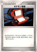 12-pokedexhandy910is