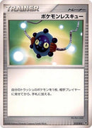 12-pokemonrescue