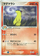12-quilava