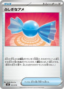 12-rarecandy