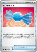 12-rarecandy