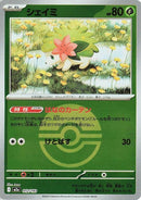 12-shaymin-pokeballpattern