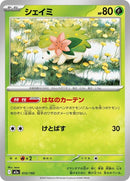 12-shaymin
