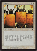 12-shieldwall