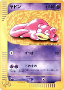 12-slowpoke