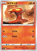 12-slugma