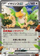 12-squawkabillyex