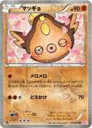 12-stunfisk