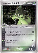 12-teamaquascacturne