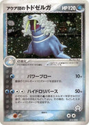 12-teamaquaswalrein