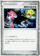 12-timespacedistortion