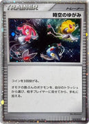 12-timespacedistortion