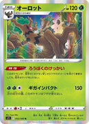 12-trevenant