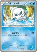 12-vanillite