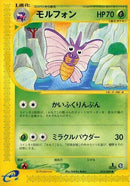 12-venomoth