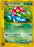 12-venusaur