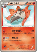 12-volcarona