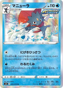 12-weavile