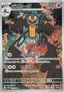 120-cofagrigus