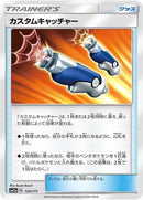 120-customcatcher