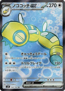 120-dudunsparceex